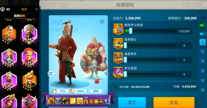 万国觉醒英雄配什么副将