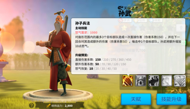 万国觉醒孙武驻防配什么副将