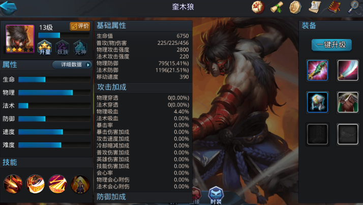 乱斗西游奎木狼最强阵容怎么搭配