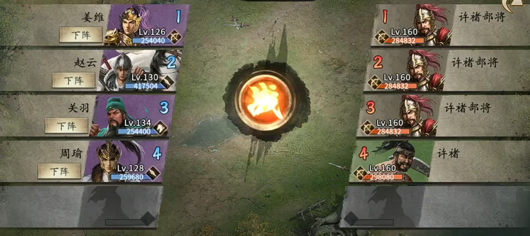 攻城掠地怎么打许褚