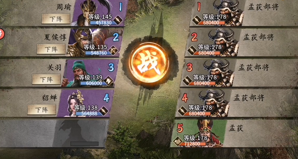 攻城掠地过孟获副本方法是什么