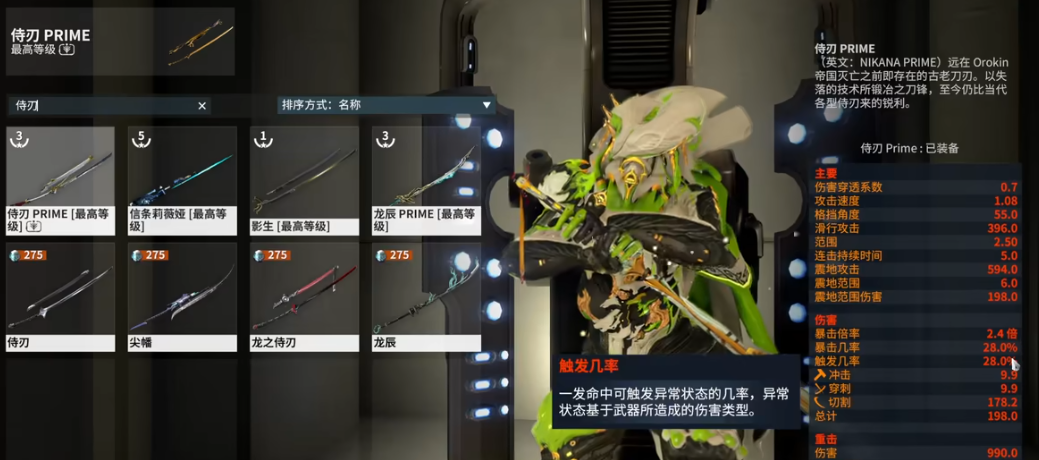 星际战甲新手前期用什么近战武器