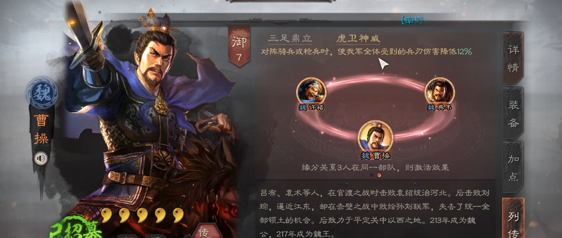 三国志战略版怎么搭配曹操赵云