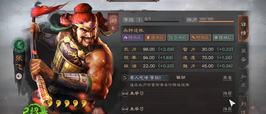 三国志战略版中张飞开荒怎么样
