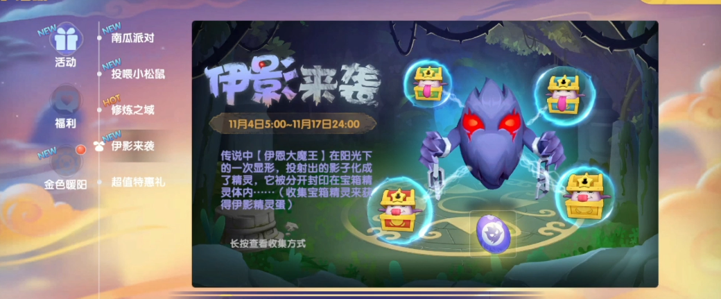 摩尔庄园怎么玩伊影来袭