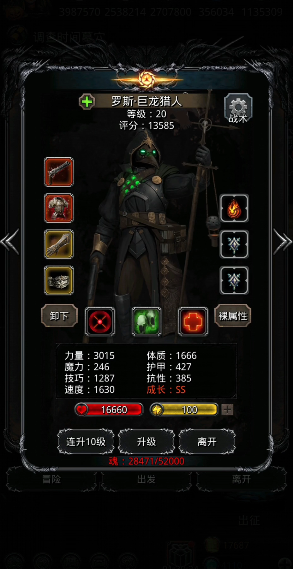 地下城堡2中熔金之巨龙怎么打