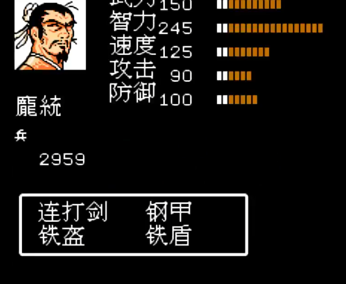 吞食天地2中如何招募庞统