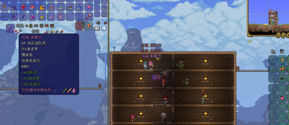 泰拉瑞亚永夜刃怎么玩