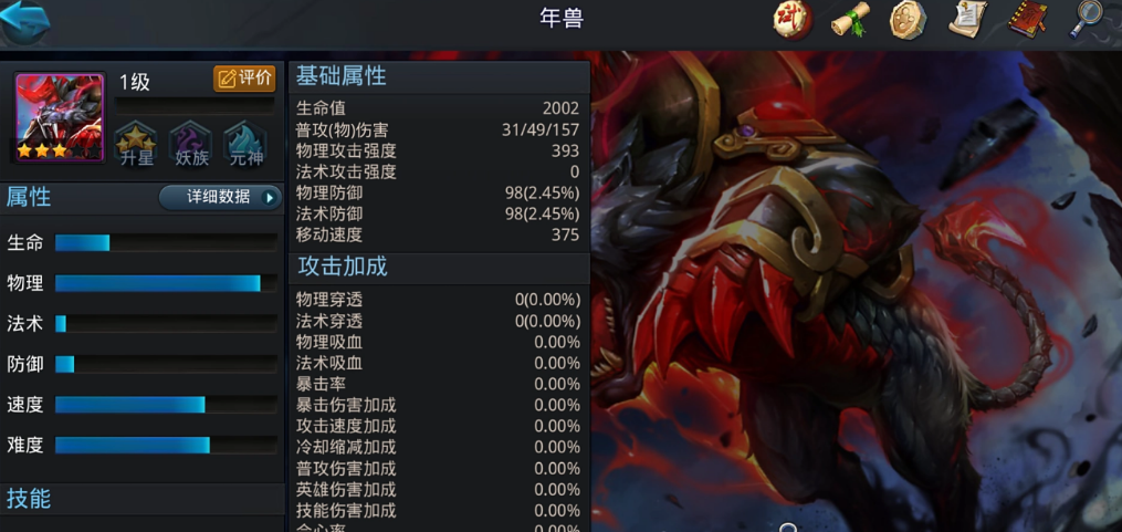 乱斗西游2怎么会隐身