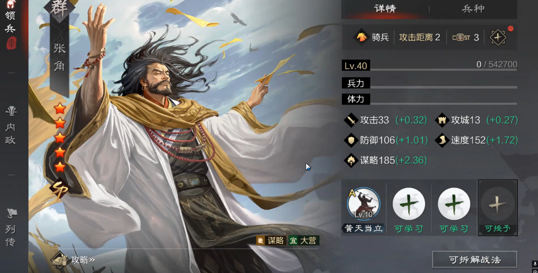 率土之滨武将怎么养
