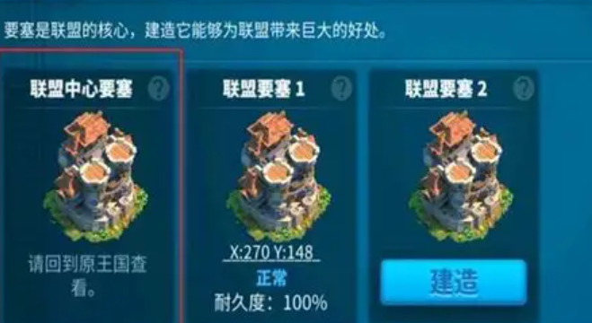 万国觉醒如何烧毁要塞