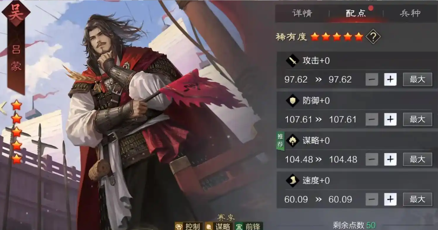 率土之滨怎么增加率