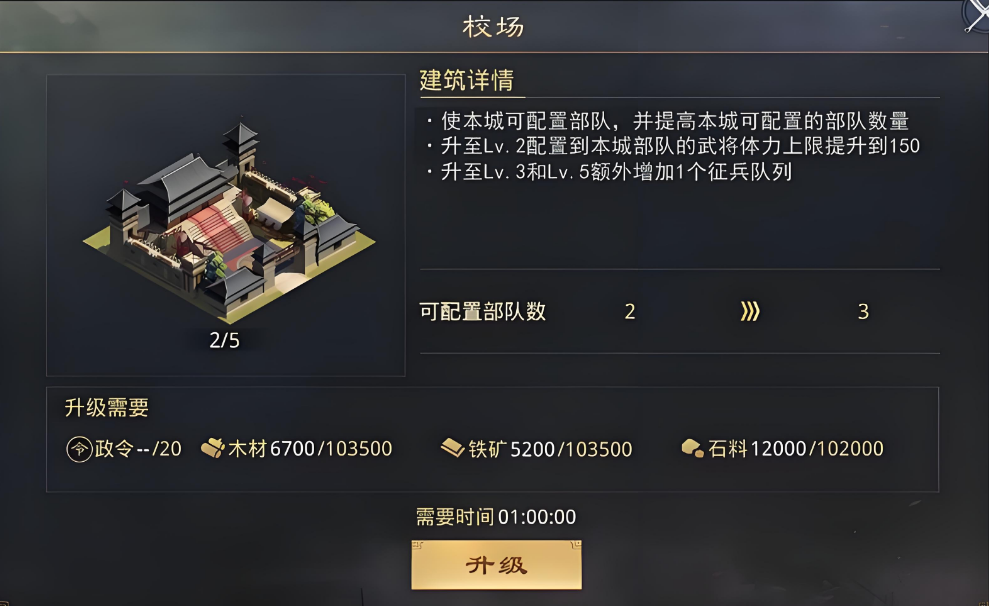 率土之滨群雄争霸怎么打