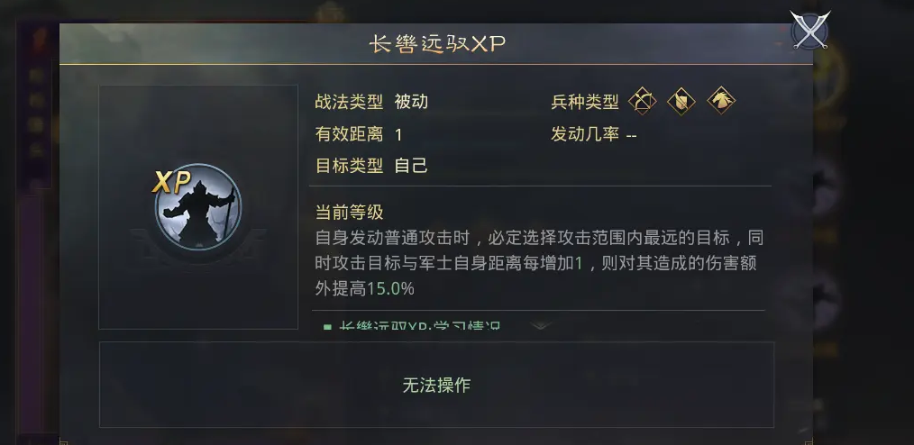 率土之滨军士怎么加距离