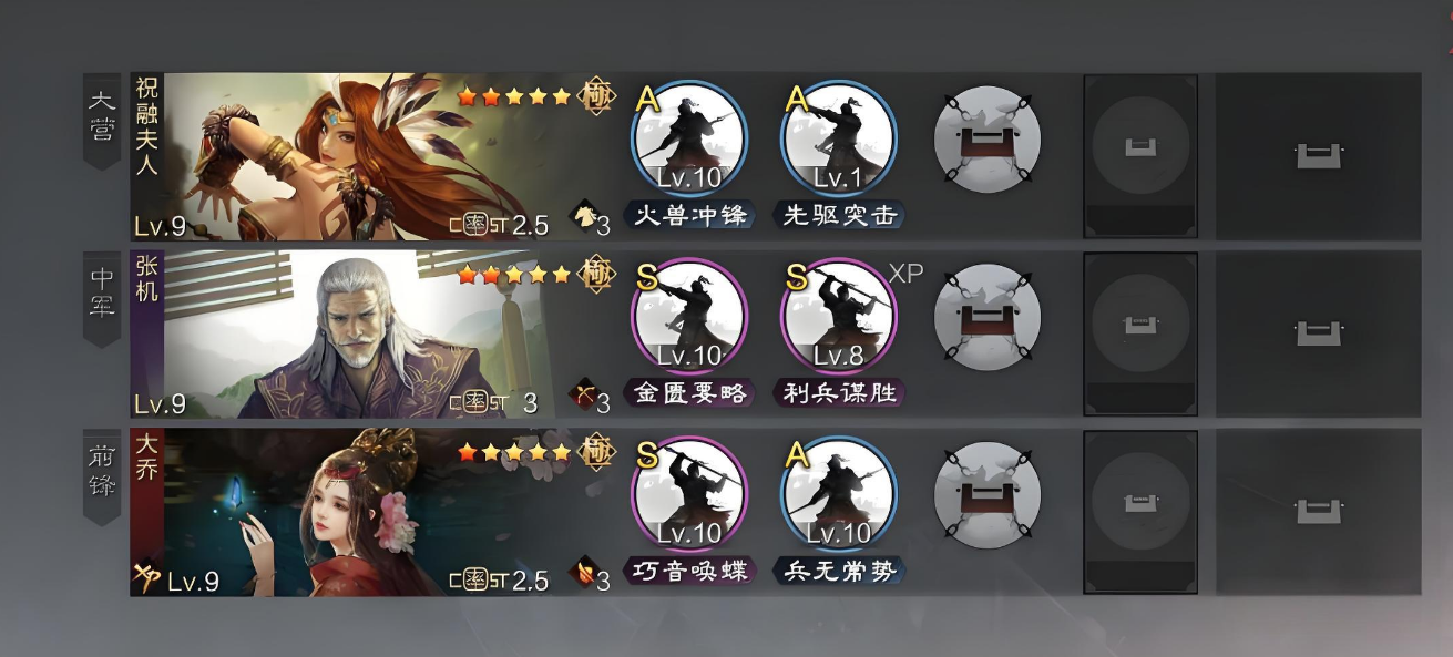 率土之滨怎么排兵布阵