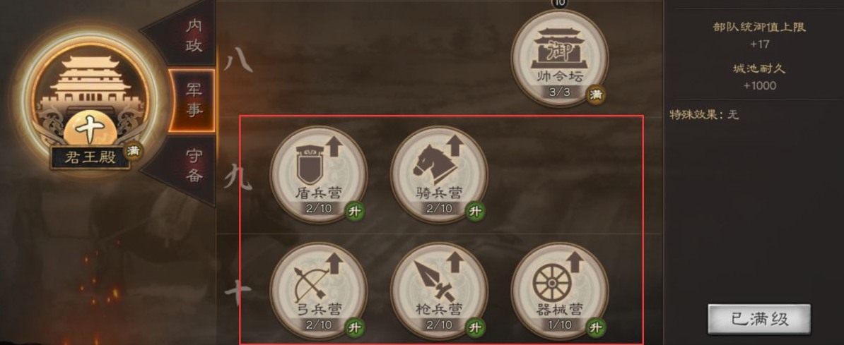 三国志战略版如何快速行走