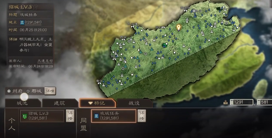 三国志战略版江东有什么加成