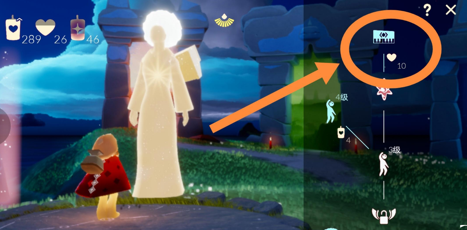 光遇里面的琴怎么换