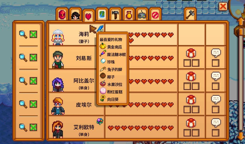 星露谷物语九心怎么升十心