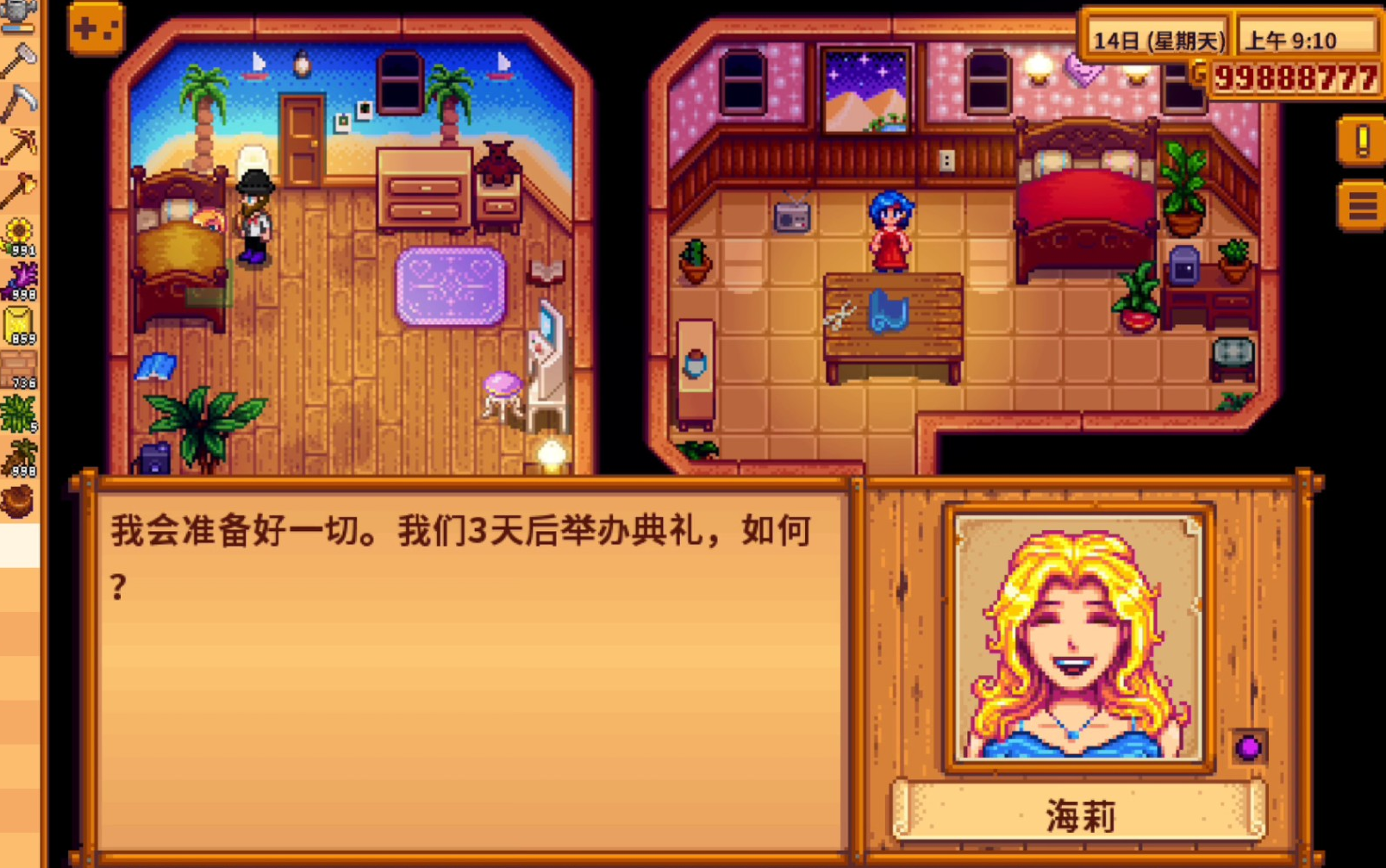 星露谷物语海莉怎么攻略