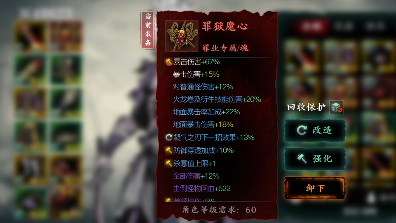 影之刃3罪业怎么打