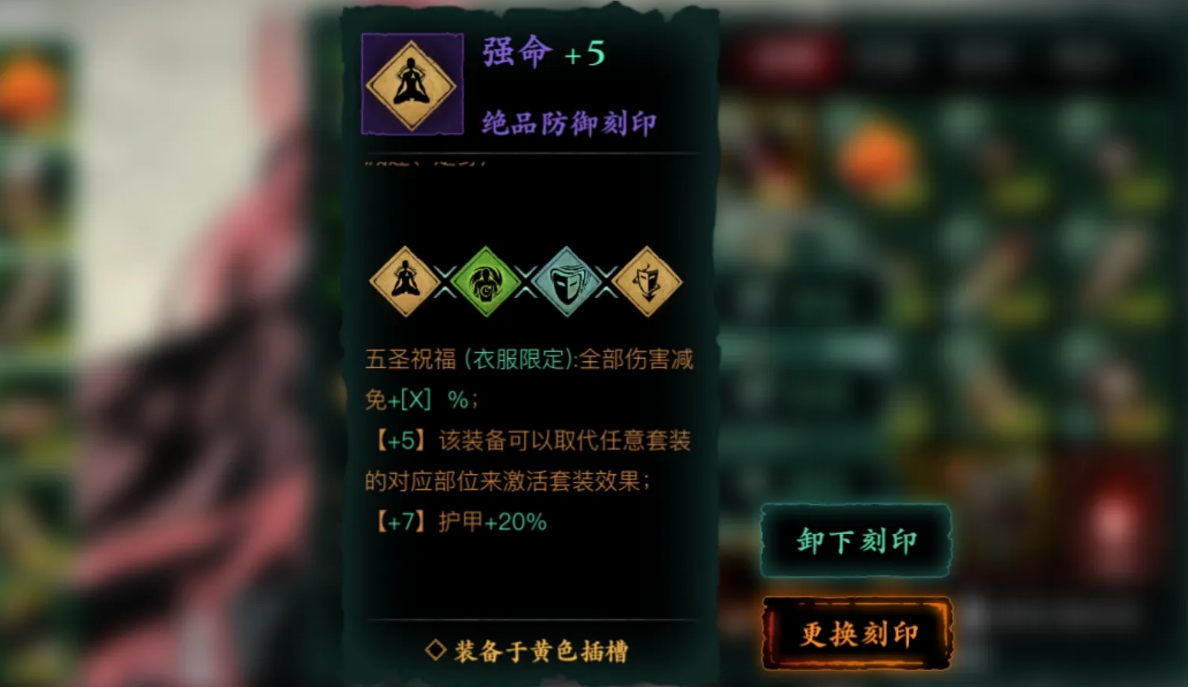 影之刃3刻印先刷什么