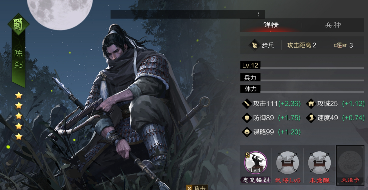 率土之滨二级武将怎么用