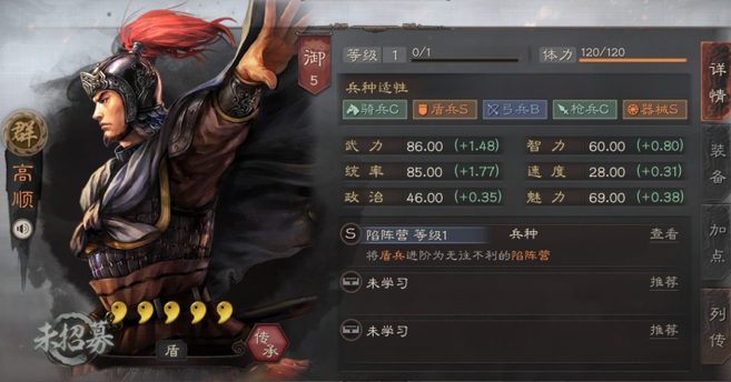 三国志战略版如何战功最大化