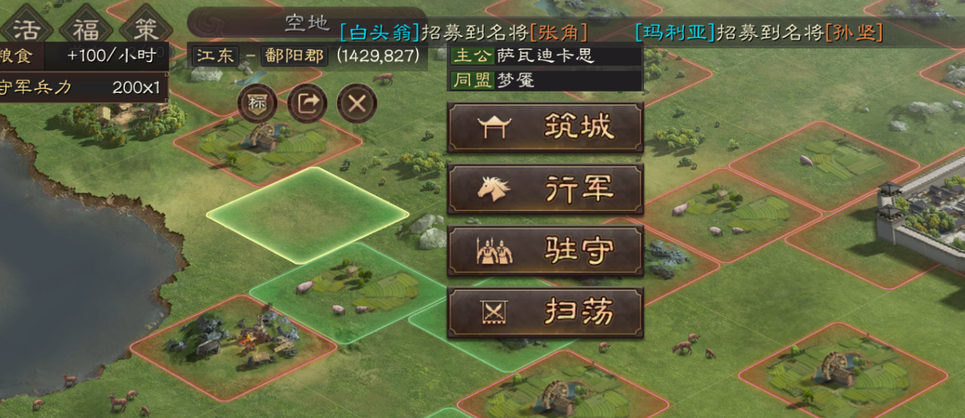 三国志战略版空地有什么用