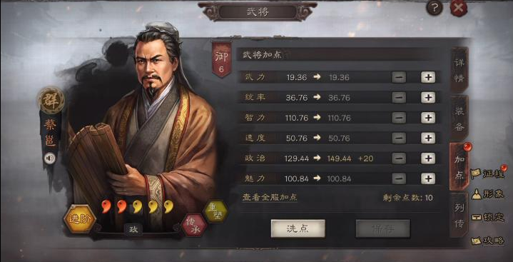 三国志战略版为什么要有蔡邕