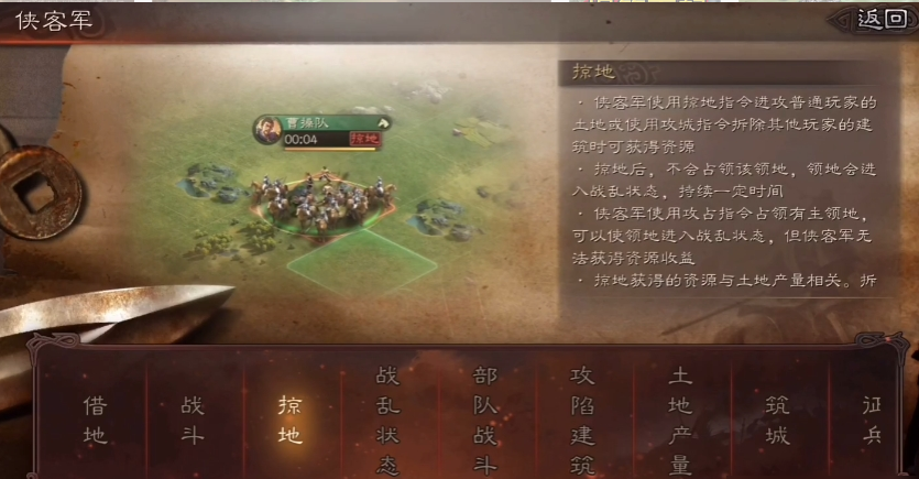 三国志战略版怎么打侠客军