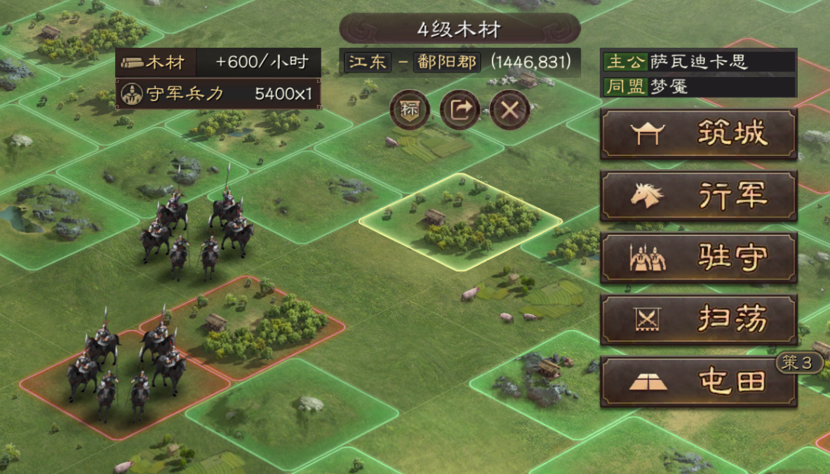 三国志战略版如何提升木材