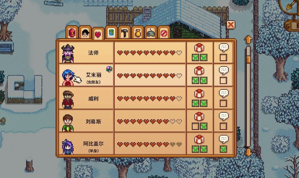 星露谷物语怎么结婚