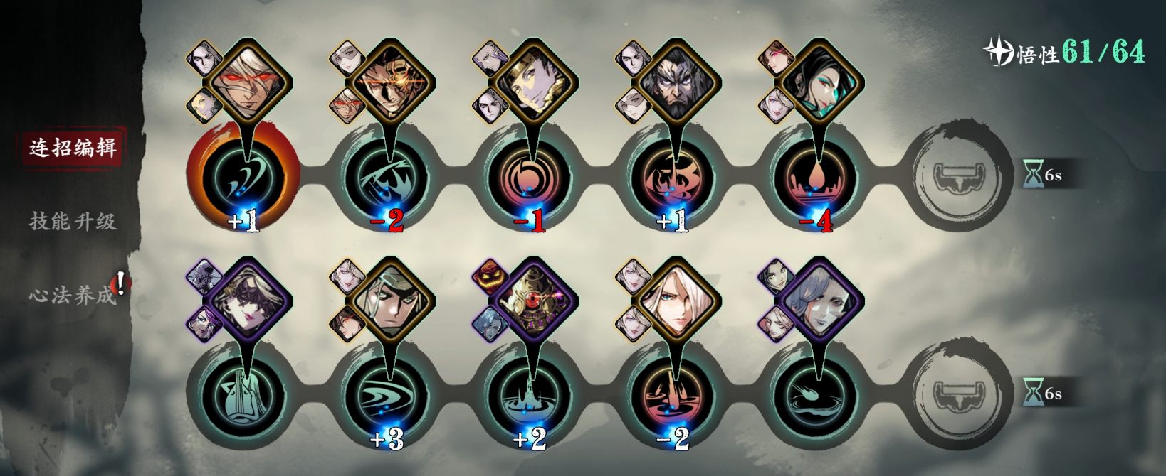 影之刃3圣弦技能链怎么搭配