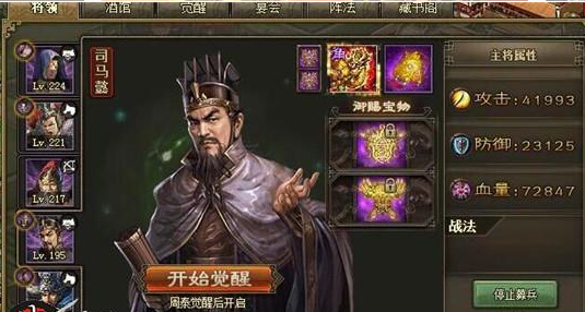 攻城掠地如何招募司马懿