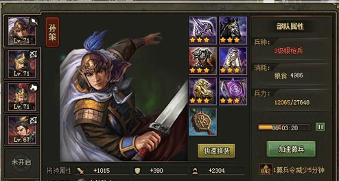 攻城掠地山地武将有哪些