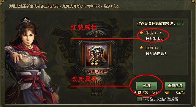 攻城掠地洗练有什么技巧