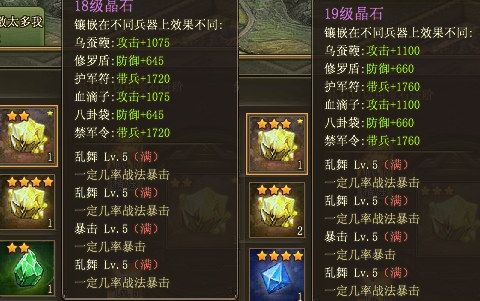 攻城掠地如何开启技能石