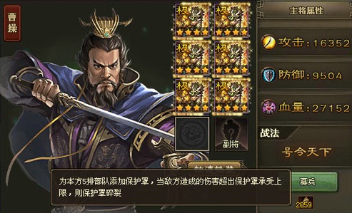 攻城掠地曹操技能怎么搭配