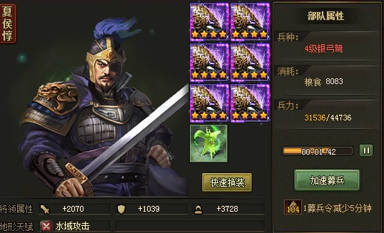 攻城掠地56级阵容怎么搭配