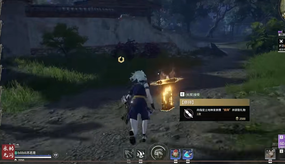 永劫无间完成10次祭拜任务怎么做