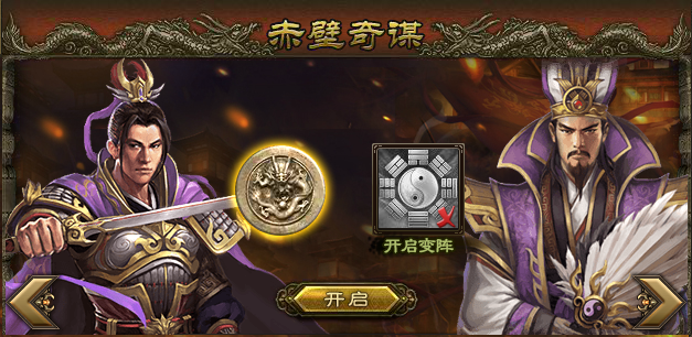 攻城掠地诸葛破局是什么