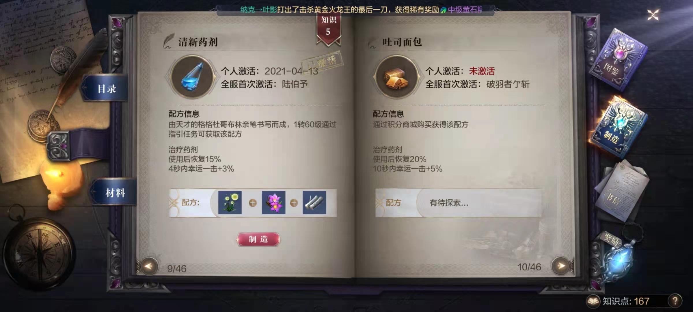 全民奇迹2药水在哪里买