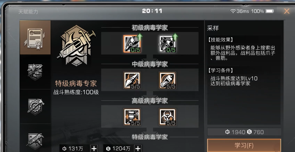 明日之后怎么赚金条