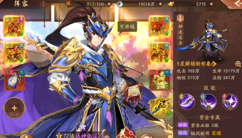 少年三国志2魏国紫金将怎么配