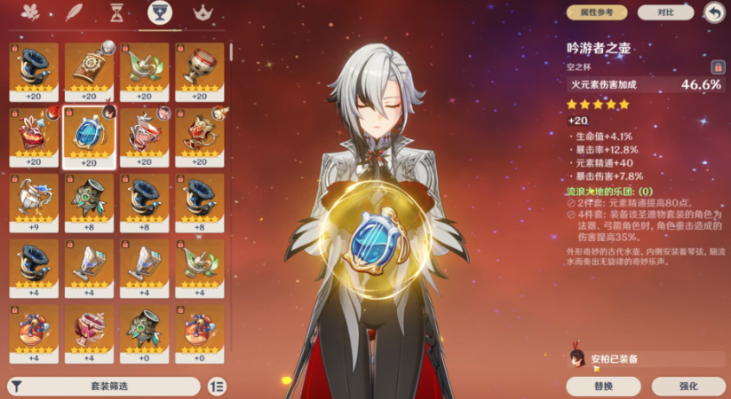 原神稻妻怎么换圣遗物