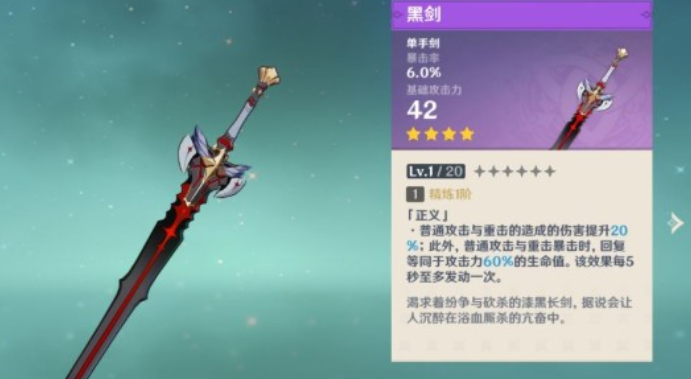 原神珍珠行纪选什么武器好