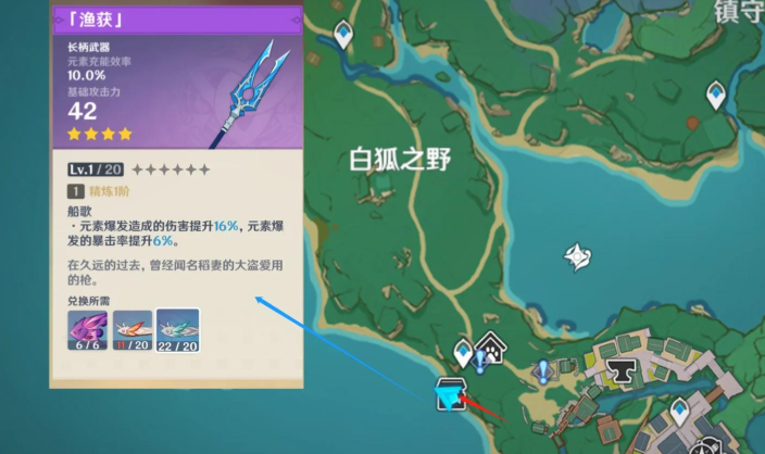 原神钓鱼可以获得哪些武器