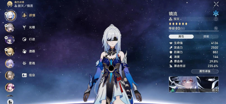 星穹铁道t0角色哪个好