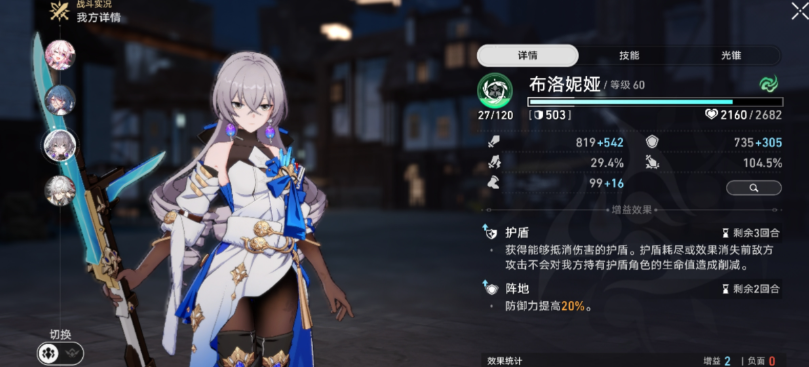 星穹铁道开局选什么角色